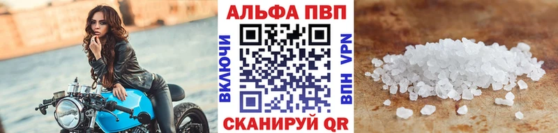 Alpha PVP Соль  Гороховец 
