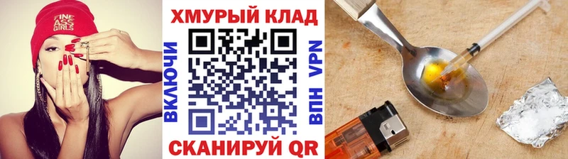 ГЕРОИН хмурый  продажа наркотиков  Гороховец 