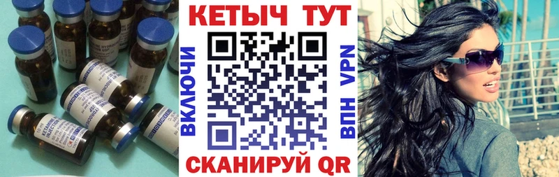 Кетамин VHQ  магазин продажи   даркнет как зайти  Гороховец 