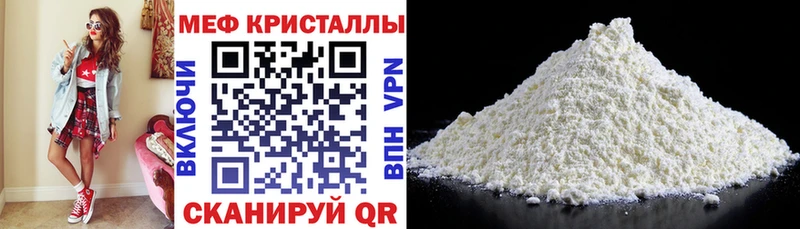 Меф мука  магазин продажи   Гороховец 