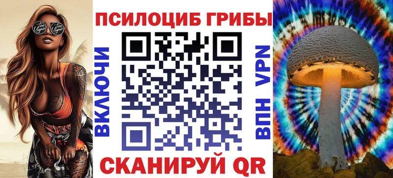 Псилоцибиновые грибы прущие грибы  МЕГА ССЫЛКА  Гороховец  закладка 